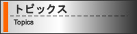 移転のお知らせ