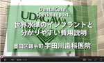 インプラント治療