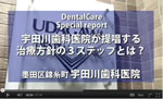 3(スリー)ステップ