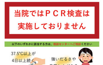 PCR_s